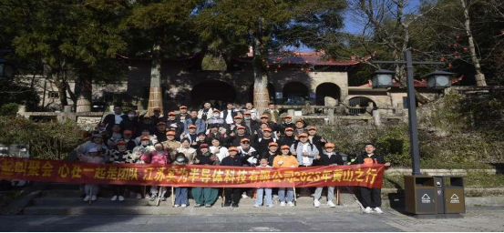 2023，從團建開始新征程~